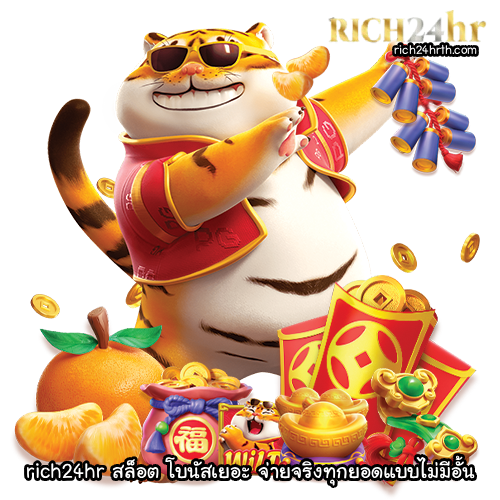 rich24hr สล็อต